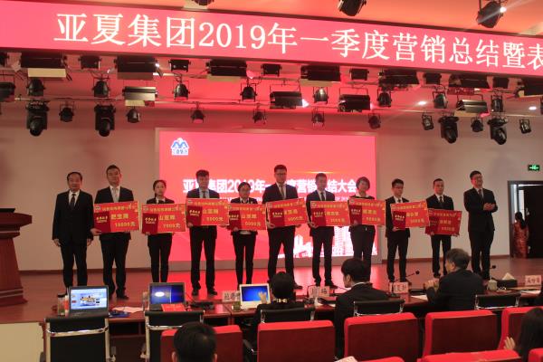 1一季度先進(jìn)單位和個人上臺領(lǐng)獎 - 副本.JPG