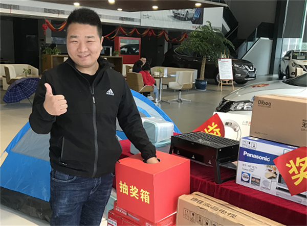 客戶在黃山日產(chǎn)店開(kāi)心抽獎(jiǎng).png
